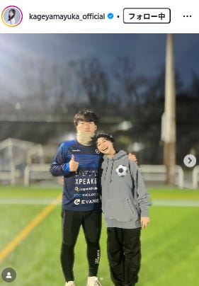 影山優佳Instagramより