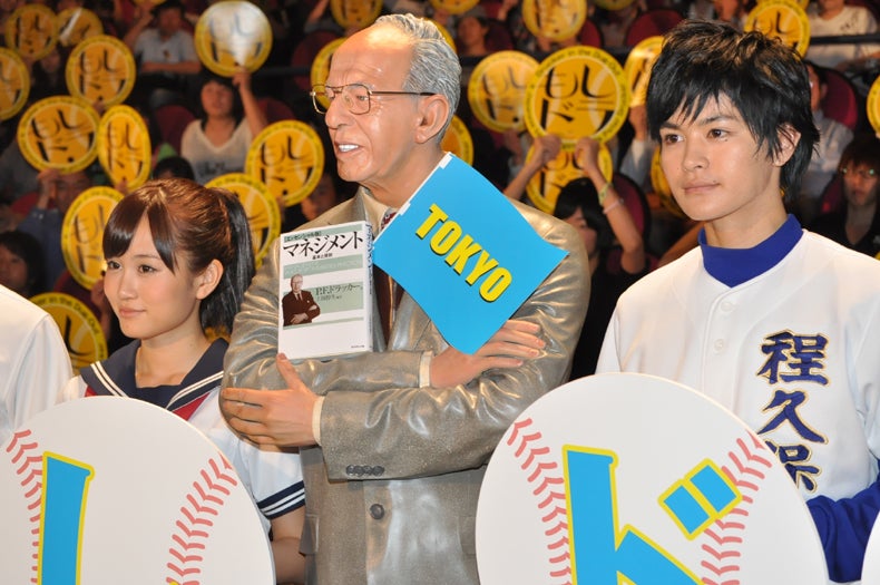 前田敦子、瀬戸康史