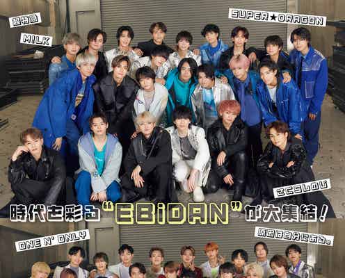 超特急・M!LKら「EBiDAN」9グループ総勢62人「JUNON」集結 表紙ジャック&特別企画も