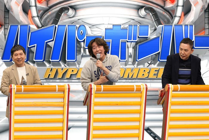 田中裕二、堀内健、太田光(C)フジテレビ