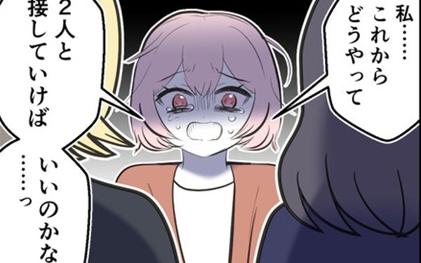 仲直りして終わりじゃない…子どものいない友人たちとのこれから