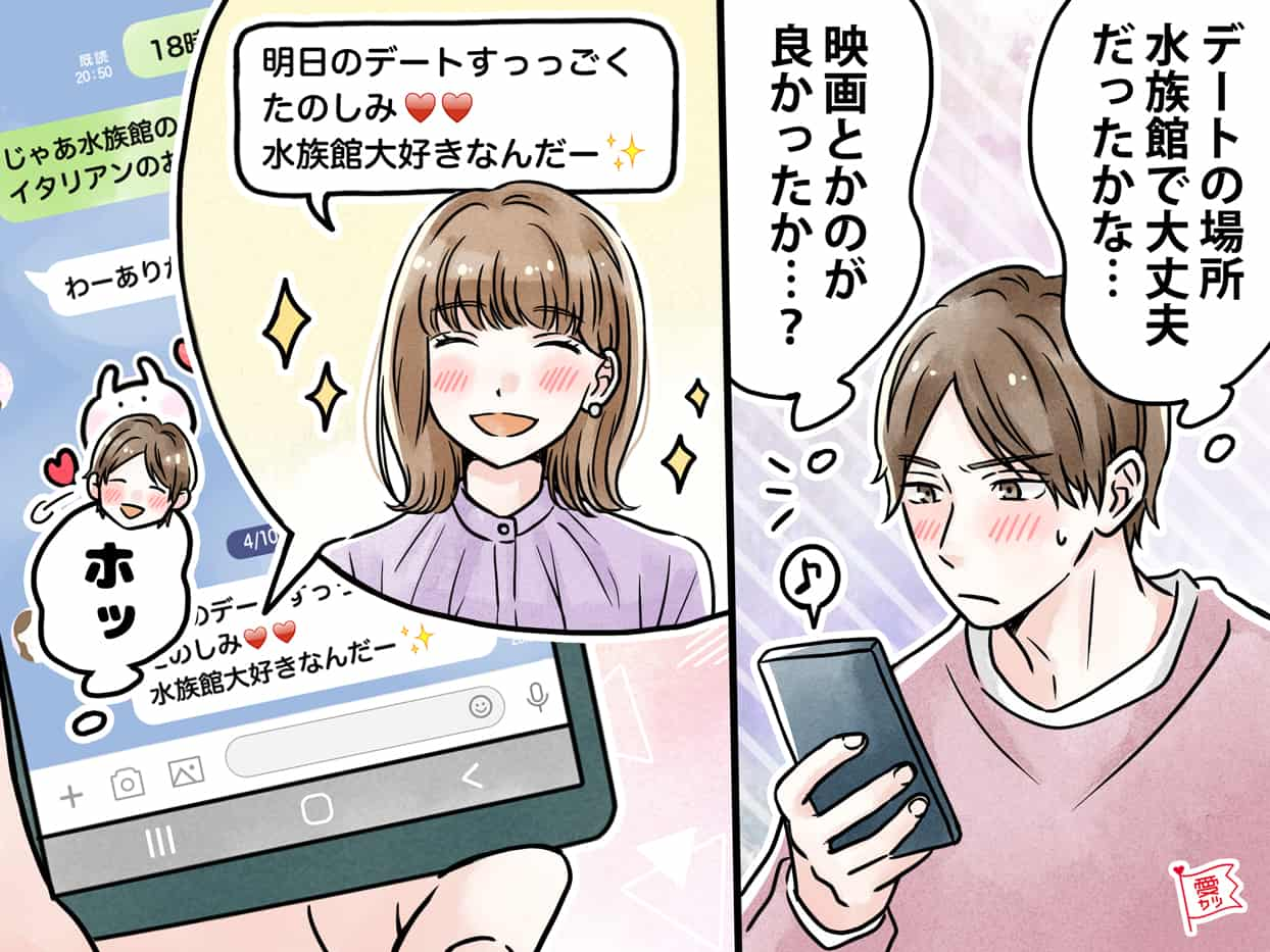 会えないときこそ！気になる彼が夢中になるLINEの送り方