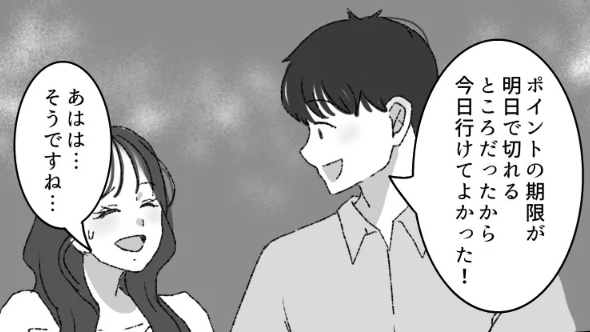 憧れの先輩を“デート”に誘った主人公。即OKしてくれたけど、それには【予想外の理由】が...！？