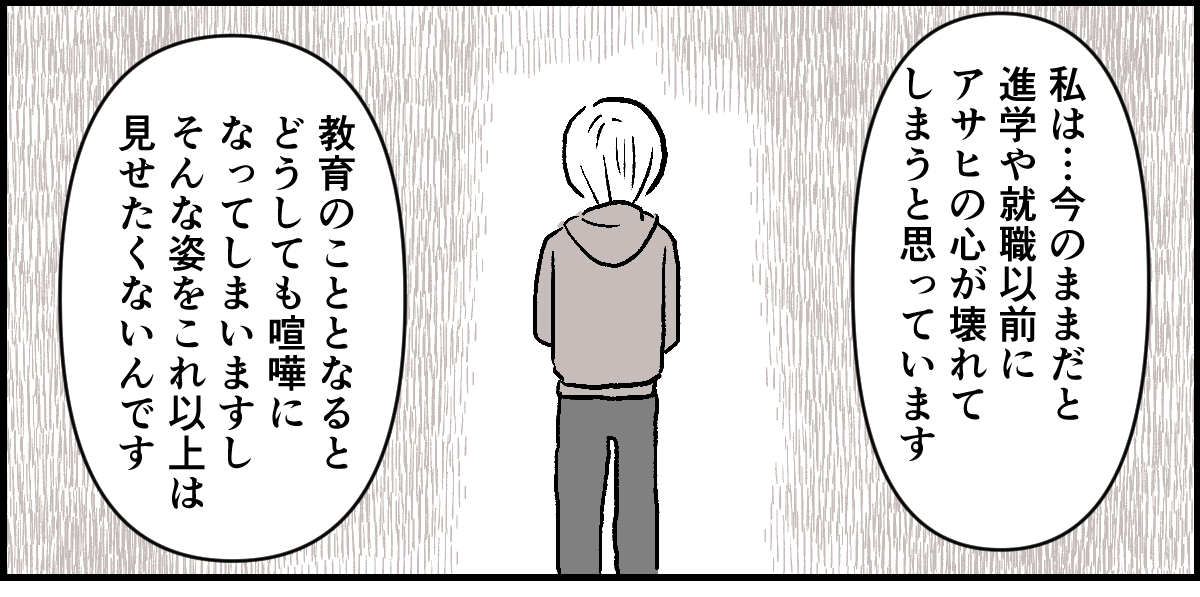 4-2-1