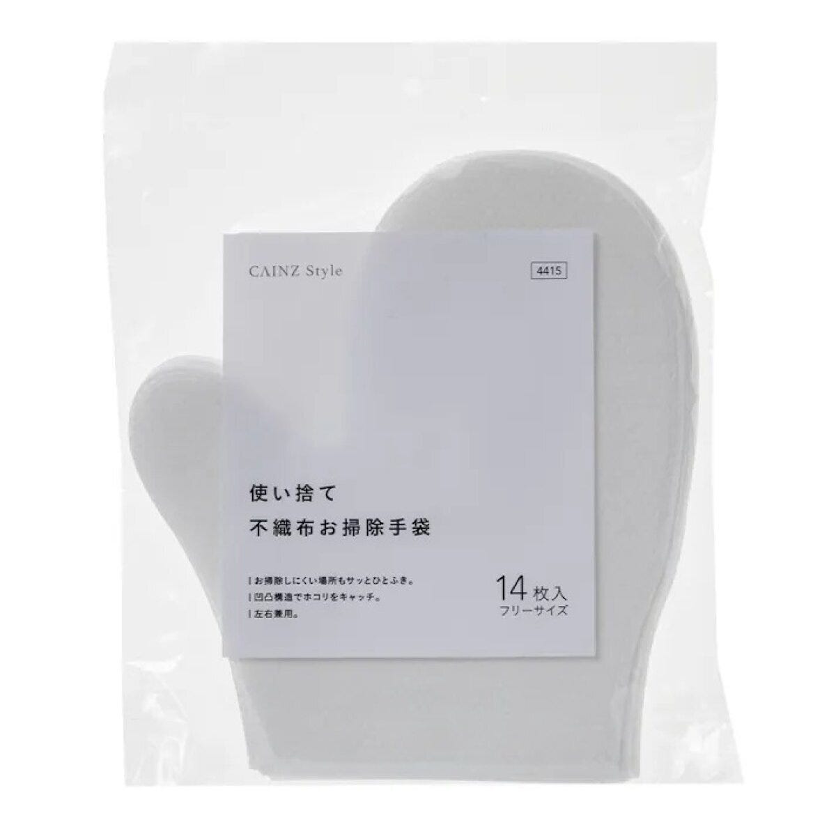 カインズ　CAINZ　使い捨て不織布