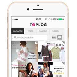 ファッションマガジンアプリ「TOPLOG」