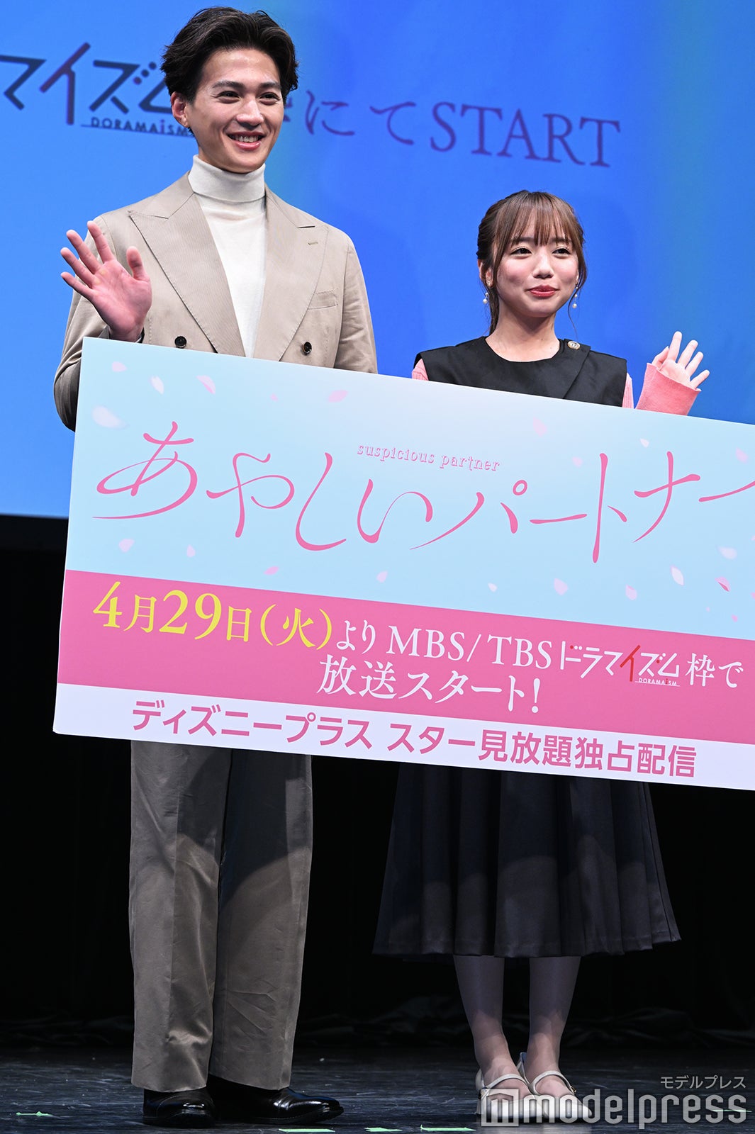 八木勇征、齊藤京子（C）モデルプレス