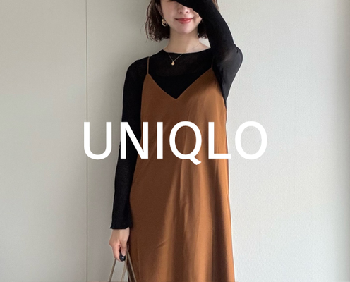 高見えワンピがもう値下げって本当にいいんですか?!どれも超お買い得だから早い者勝ち