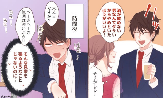 婚活中に遭遇 プライドが高すぎる と感じた男性の特徴 モデルプレス 婚活中に遭遇 プライドが高すぎる と感じた男性の特徴 モデルプレス