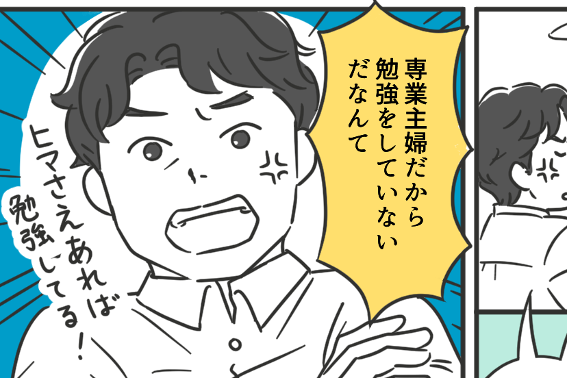 ＜中卒アリ？ナシ？＞専業主婦の理由「ウソ…起き上がれない」支えてくれたのは今の旦那【中編まんが】