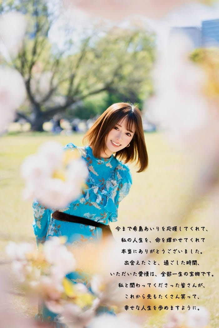 希島あいり(提供画像)