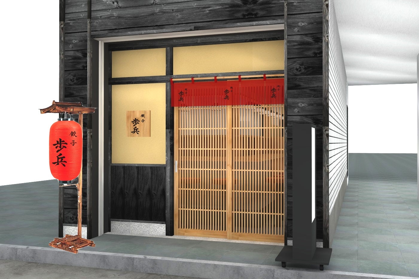 餃子歩兵 銀座店イメージ／画像提供：祇園歩兵