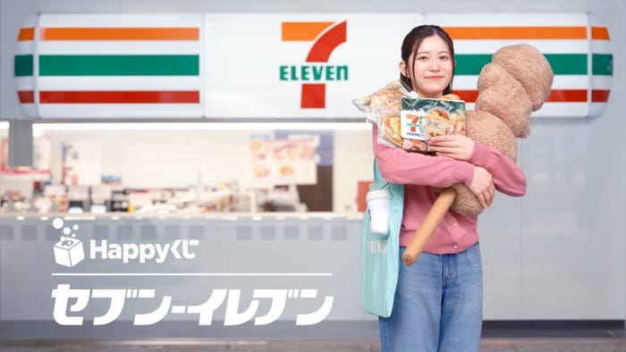 Happyくじ『セブン‐イレブン』価格:773円(税込850.30円)(提供写真)