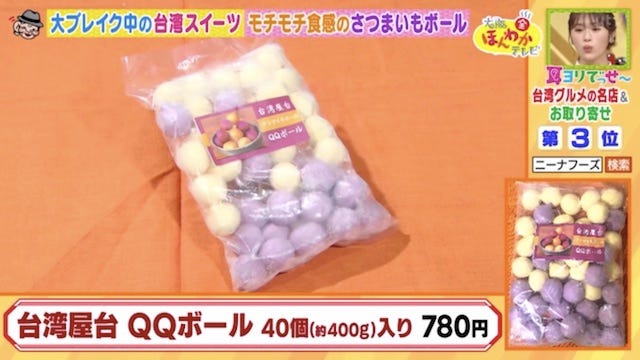 QQボール