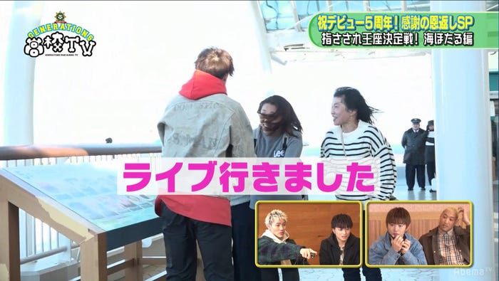 過去最高記録の17秒で気づかれた片寄涼太/「GENERATIONS高校TV」#41より(提供写真)