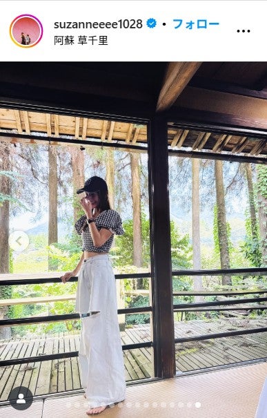 スザンヌ公式Instagramより
