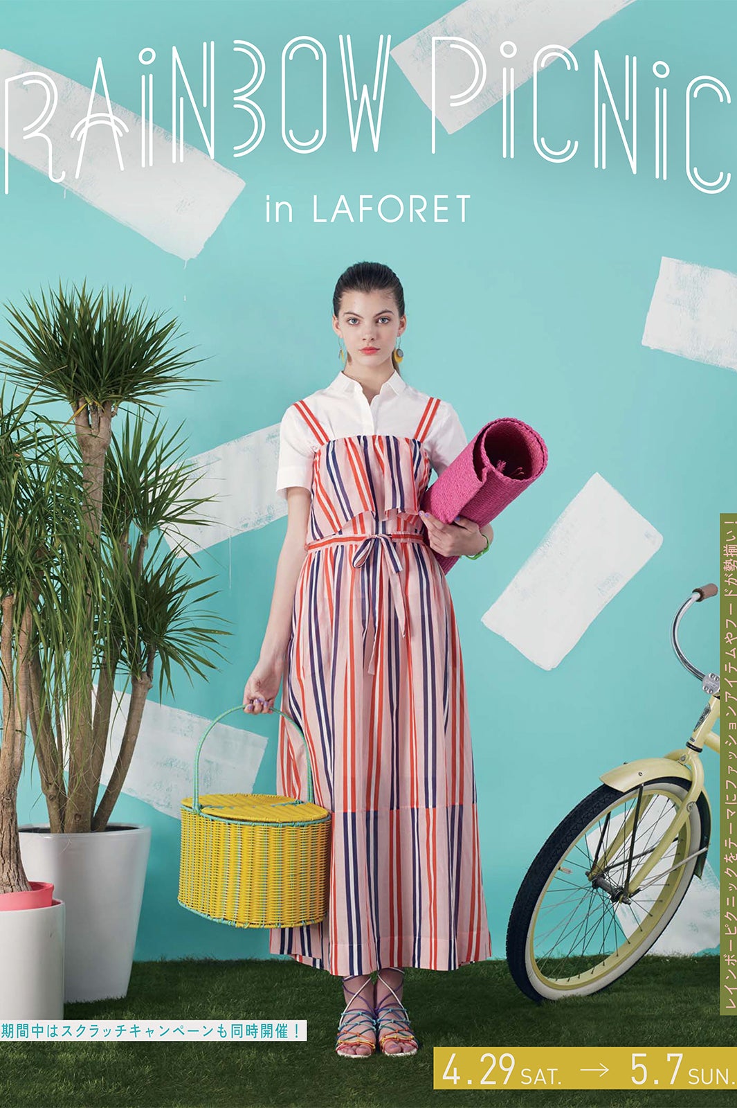 RAINBOW PICNIC／画像提供：ラフォーレ原宿