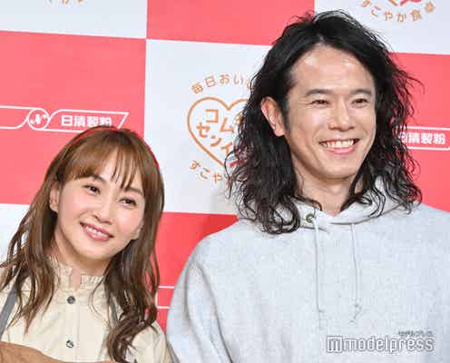 藤本美貴、夫・庄司智春の“匂わせ写真”に反響「素敵すぎる」「面白い」