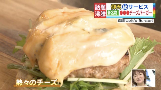 熱々のチーズが乗ったハンバーガー