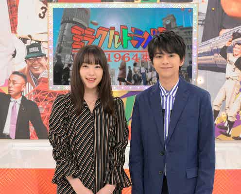 Sexy Zone佐藤勝利、伝説の車の登場に感動 桜井日奈子も興奮
