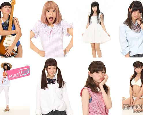 玉城ティナ輩出「ミスiD 2015」ファイナリスト発表