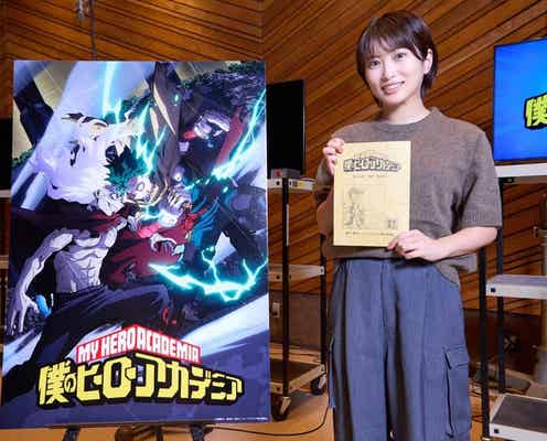 TVアニメ「僕のヒーローアカデミア」2025年ファイナルシーズン放送決定 7期最終話には志田未来が6年ぶり出演