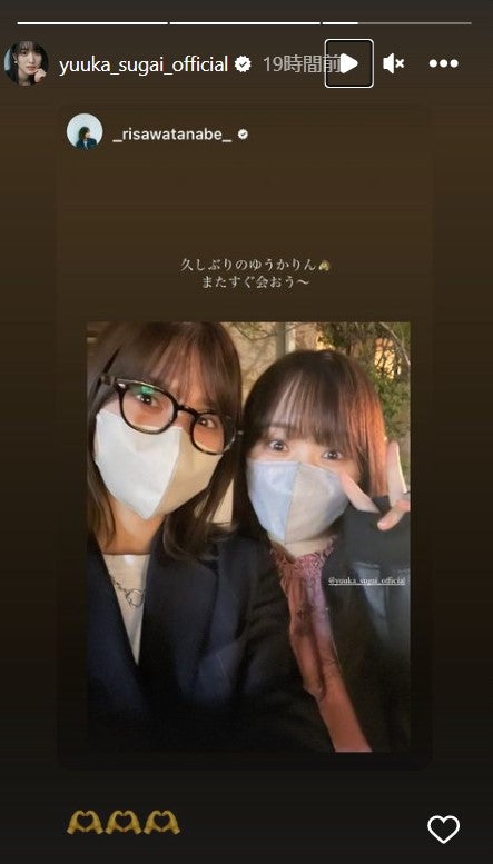 渡邉理佐、菅井友香／渡邉理佐Instagramストーリーズより