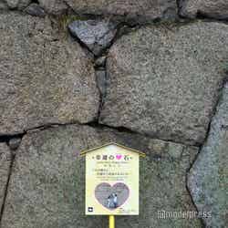 大手二の門の正面にある「幸運のハート石」(C)モデルプレス