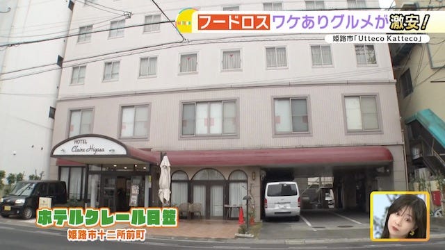 ホテルクレール日笠