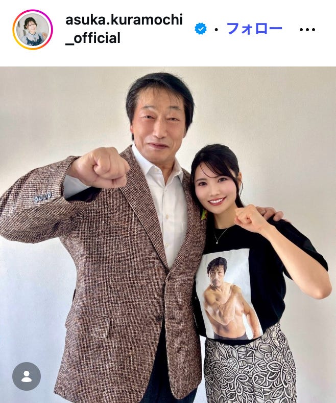 倉持明日香Instagramより