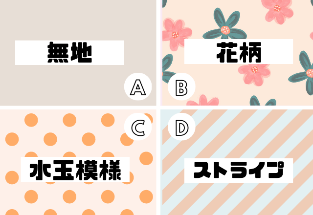 恋愛心理テスト 選ぶカーテンで分かるあなたの イイ奥さん度 モデルプレス 恋愛心理テスト 選ぶカーテンで分かるあなたの イイ奥さん度 モデルプレス