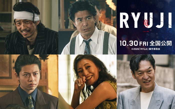 BE:FIRST、柳楽優弥主演「RYUJI 竜二」主題歌 JUNONが作詞作曲に参加 三宅健・伊藤英明・RYUKI（MAZZEL）ら追加キャストも解禁