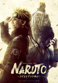 ライブ スペクタクル Naruto ナルト が4年ぶりに新作上演 ナルト役を中尾暢樹が引き継ぐ モデルプレス