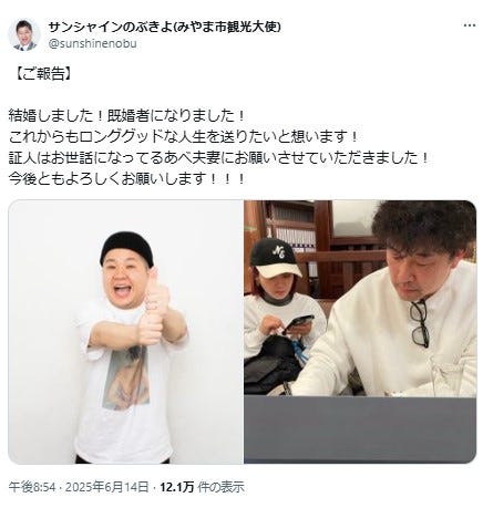 のぶきよXより