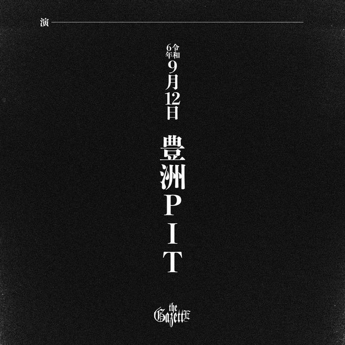 the GazettE(提供写真)