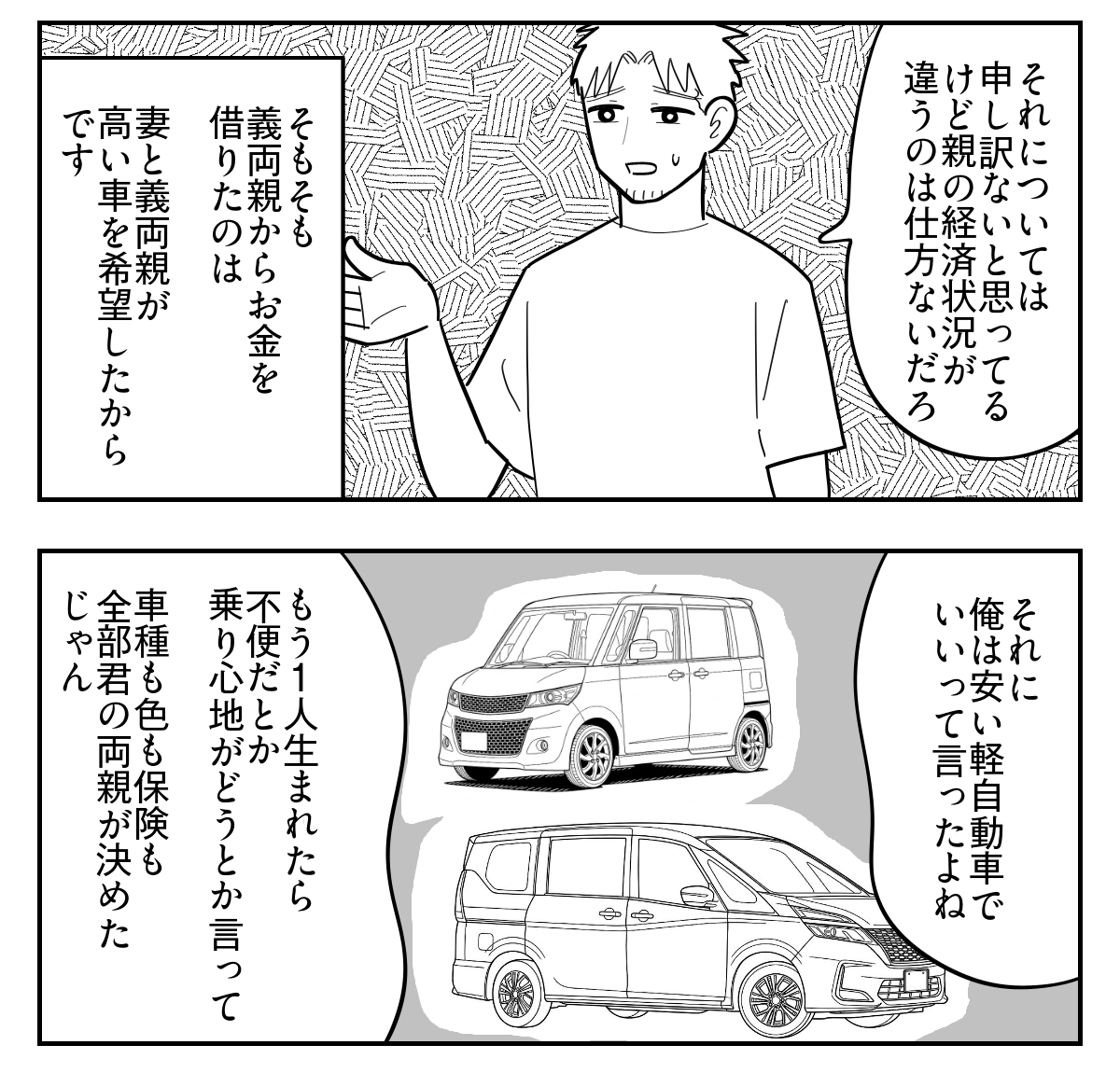 3-3【修正版】