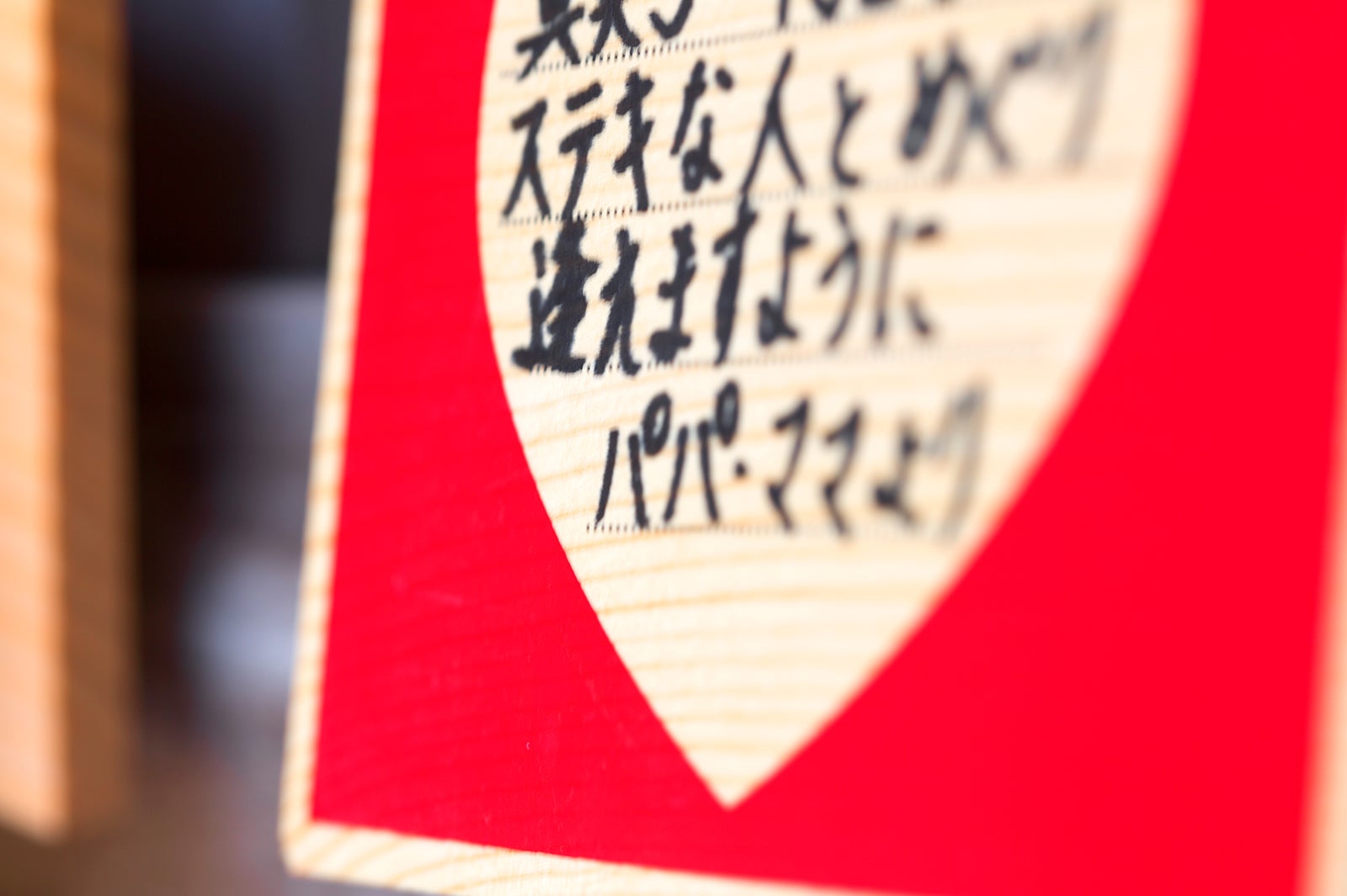 絵馬／画像提供：気多大社