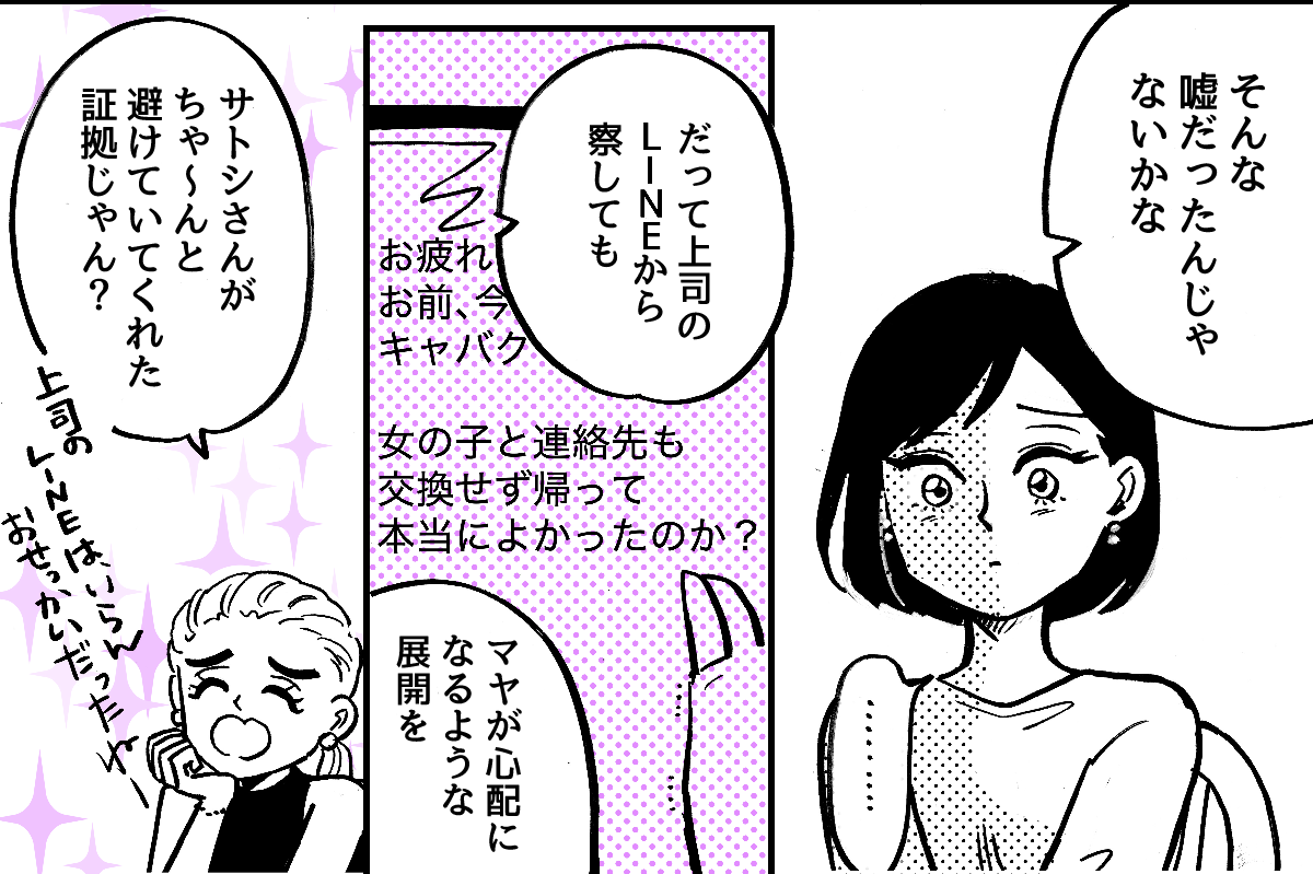 4-3-2「キャバクラには行ってない」という嘘をついた夫。離婚したいほど許せません