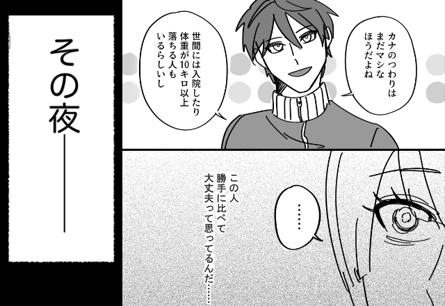 「大したことないね」つわりで毎日吐く私を笑った夫。その日⇒完全に“心を閉ざした”その【結果】