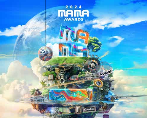 【「2024 MAMA AWARDS」日程別出演者まとめ最新版】ブルーノ・マーズ&BLACKPINKロゼからK-POP新鋭まで豪華スターが集結