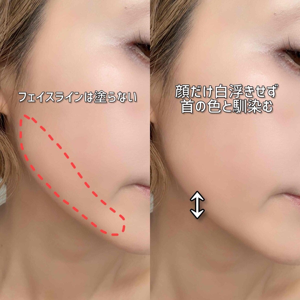メイクアップアーティスト ファンデーションをフェイスラインまで塗らない正しい塗布範囲