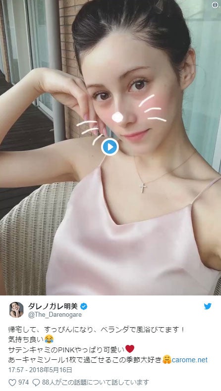 ダレノガレ明美 マツエクつけてません すっぴん 色っぽ動画に絶賛の声 モデルプレス ダレノガレ明美 マツエクつけてません すっぴん 色っぽ動画に絶賛の声 モデルプレス