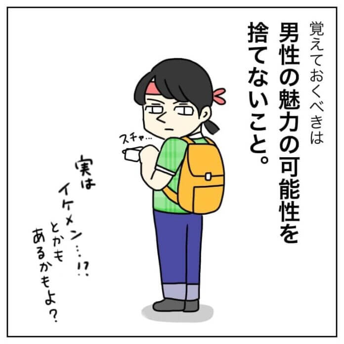 デートを楽しむコツ!