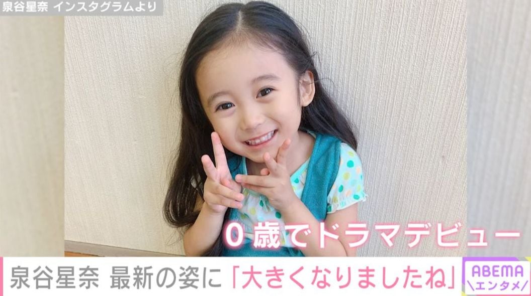 『海のはじまり』で目黒蓮の娘役・泉谷星奈、最新の姿に「背が伸びて大きくなりましたね」「足が長い」などの反響