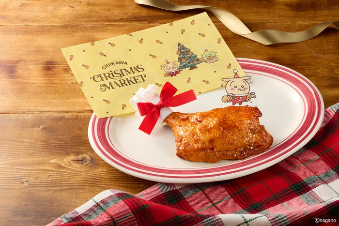 「ちいかわクリスマスマーケット」討伐対象!?うさぎのローストチキン(提供写真)