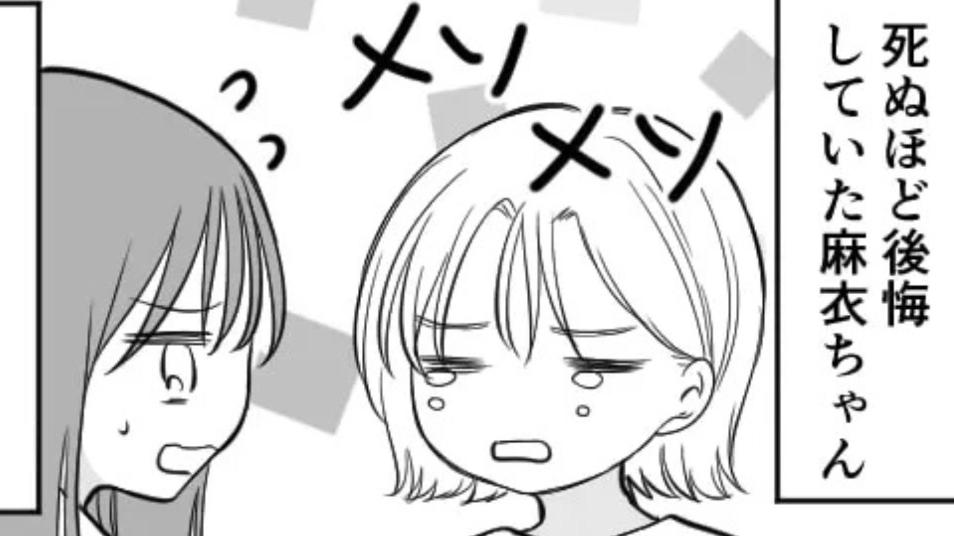 友だちの結婚式で【推しと遭遇】して！？大パニックな主人公に【まさかの悲劇】が...！