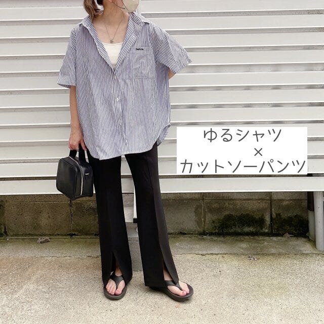 ゆるシャツ　カットソーパンツ　下半身カバー　コーデ