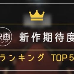 第1位は『ドクター・スリープ』来週公開映画 新作期待度ランキングTOP5(11月第5週)
