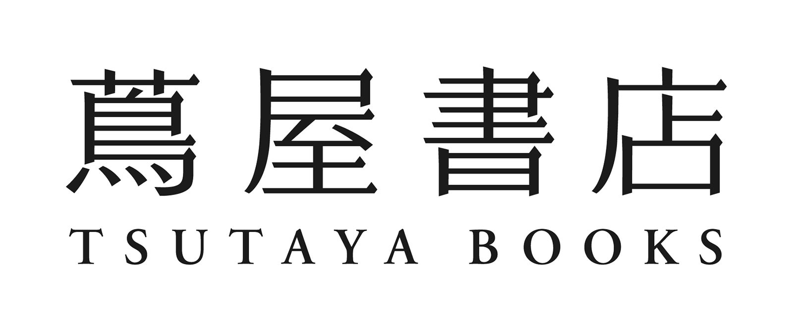 蔦屋書店ロゴ／画像提供：六本木ヒルズ