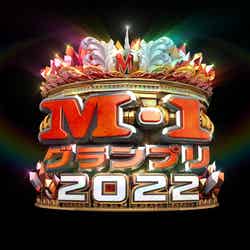 「M-1グランプリ2022」ロゴ（C）M-1グランプリ事務局